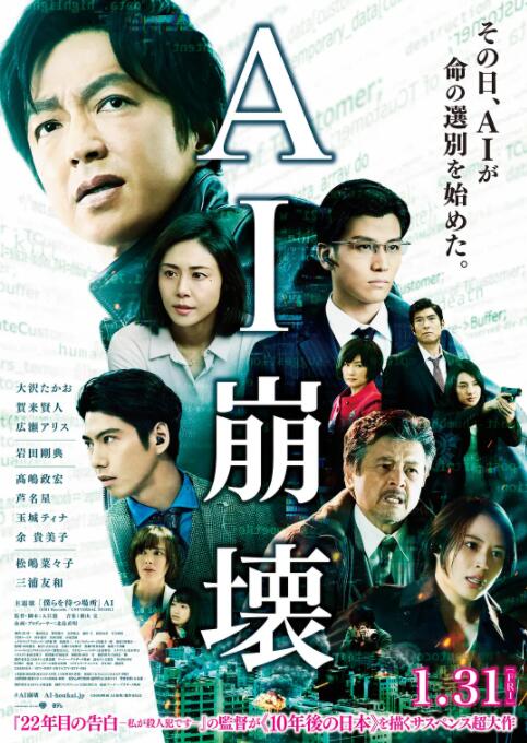 AI崩坏 AI崩坏