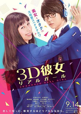 三次元女友2018 三次元女友2018