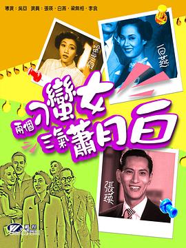 两个刁蛮女三气萧月白 两个刁蛮女三气萧月白