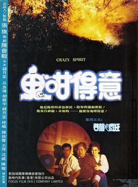 养鬼仔 养鬼仔