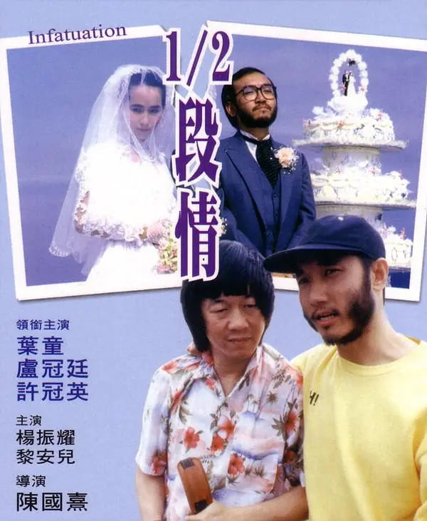 半支情 半支情