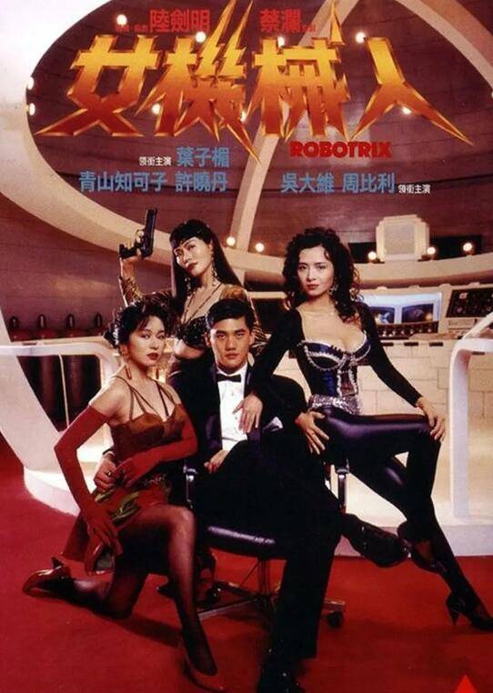 女机械人 女机械人