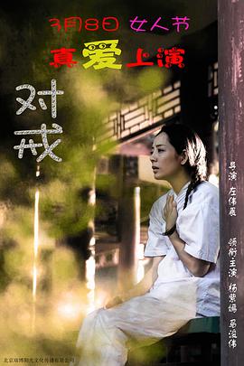 对戒 对戒
