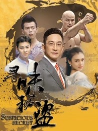 寻味秘盗 寻味秘盗