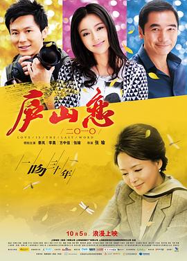 庐山恋2010 庐山恋2010