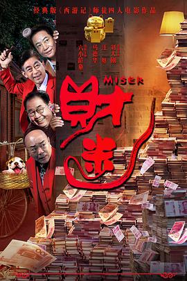 我的富爸爸2020 我的富爸爸2020
