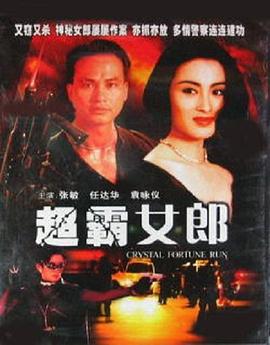 暴风眼1994 暴风眼1994
