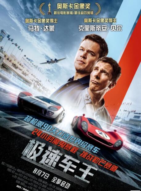 极速车王 极速车王