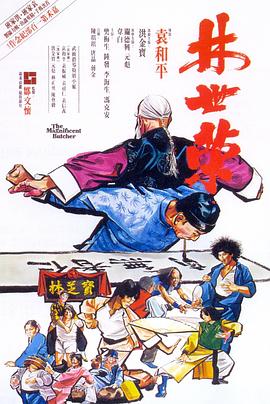 林世荣1979 林世荣1979