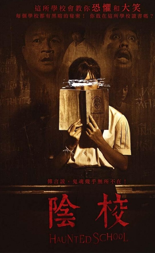 校园鬼谈 校园鬼谈