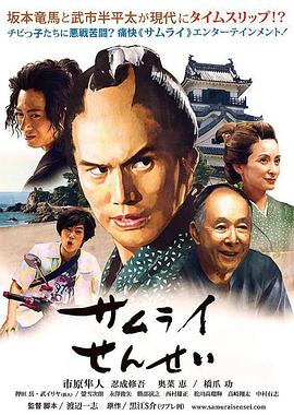 武士老师 武士老师