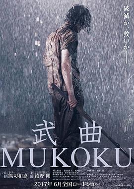 武曲 武曲