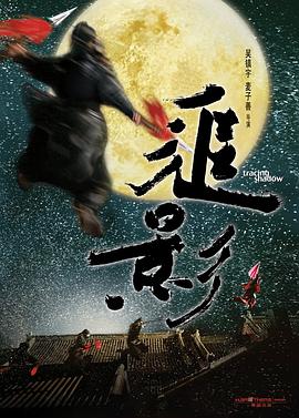 追影粤语 追影粤语