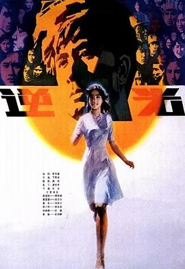 逆光 逆光