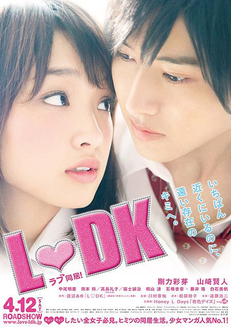 邻居同居LDK 邻居同居LDK
