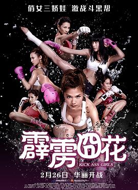 霹雳囧花国语 霹雳囧花国语