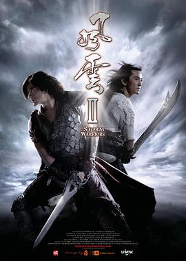风云Ⅱ国语 风云Ⅱ国语