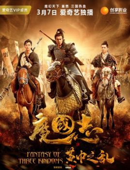 魔国志I之黄巾之乱 魔国志I之黄巾之乱