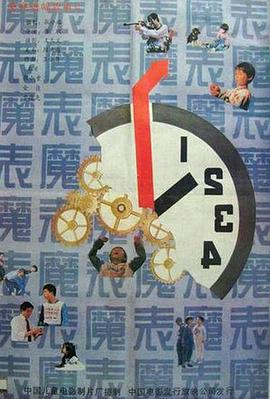 魔表 魔表